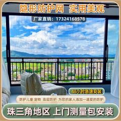 阳台防护网自装封窗隐形防盗网钢丝防盗窗防坠网高层安全防猫网