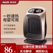 奥克斯取暖器家用暖风机节能省电浴室客厅电暖器速热暖气机电暖气