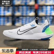 NIKE耐克跑步鞋男鞋Free Rn 5.0赤足运动鞋训练休闲鞋FB1276-104