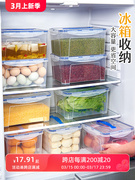 食品级冰箱大容量保鲜盒厨房大号密封储物收纳盒子长方形超大塑料