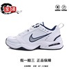 晨曦体育NIKE Air Monarch IV 蓝白男女增高跑步鞋 415445-102