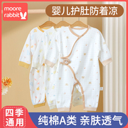 婴儿连体衣爬服包屁哈衣宝宝百天满月新生幼儿打底衣服秋冬季和尚