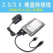 硬盘转接线SATA转USB3.0易驱线外接2.5固态台式3.5机械硬盘光驱用