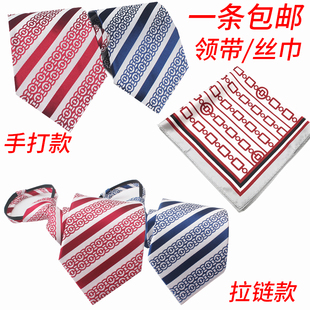 适用于中国银行职员中国银行领带男士，拉链中行丝巾，女士领结领花