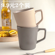 9.9两个装立体浮雕陶瓷马克杯简约创意咖啡杯情侣杯 微瑕
