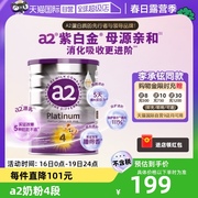 自营a2奶粉四段新紫白金，4段新西兰儿童，进口乳粉4岁以上900g