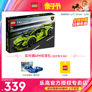 lego乐高机械组42161兰博基尼，跑车赛车男孩，拼装积木玩具2023