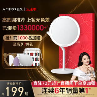 amiro觅光化妆镜mini台式led带灯便携桌面网，红日光镜梳妆发光镜子