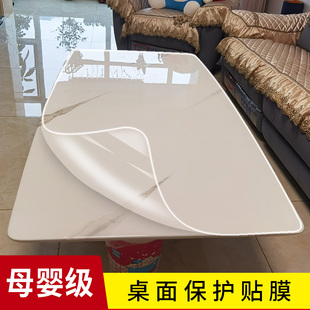 大理石餐桌透明保护膜防烫耐高温岩板桌子茶几灶，台面实木家具贴膜