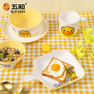 五和小黄鸭卡通餐具家用碗碟套装可爱饭碗汤碗菜盘子早餐碗盘组合