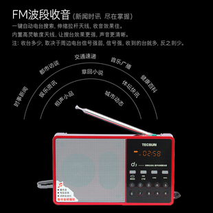 国潮升级 德生收音机老人专用便携式插卡广播小型充电式