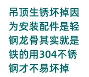 集成吊顶配件材料铝扣板全套配件材料不锈钢龙骨38快吊50大吊