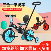 儿童平衡车脚踏三轮车，一车三用宝宝，手推车滑行车三合一学步滑步车