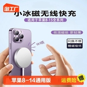 iPhone14无线充电器pro适用于苹果13MagSafe磁吸式12快充max插头11手机15WPD套装8原PLUSxrs专用超薄闪充