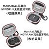 适用马歇尔蓝牙耳机包MarShallMotifAnc耳机盒MarShall耳机保护套