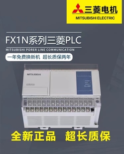 三菱PLC FX1N 14 24 40 60 MR MT 001自动化可编程控制器