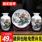 三件套陶瓷器花瓶摆件，景德镇中式家居装饰品，客厅电视柜插花工艺品