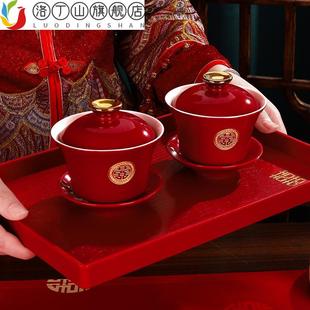敬茶杯子喜碗结婚陪嫁碗筷茶具套装婚礼改口盖碗对杯婚庆用品大全