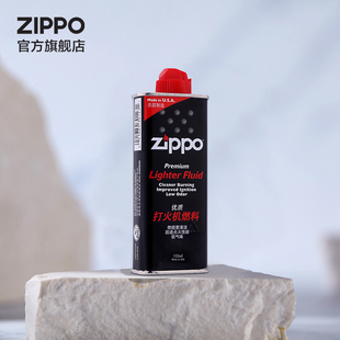zippo打火机油正版，打火机油133ml小油