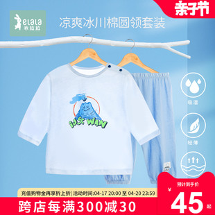 衣拉拉夏款0-2岁男童长袖套装纯棉薄款婴幼儿空调服全棉宝宝衣服
