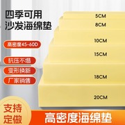 60D高密度海绵沙发垫加厚加硬红木飘窗垫屁股垫实木沙发坐垫