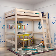 高架床实木高低床儿童床成人上下床双人床实木床1.5米