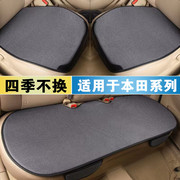 本田crvxrv思域缤智飞度汽车坐垫，亚麻车垫子，单个后排防滑座椅垫
