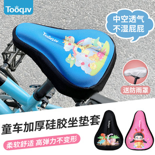 自行车坐垫套儿童加厚柔软硅胶坐垫平衡车座垫套童车舒适车座垫套