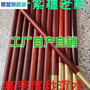 齐犀牛角叶小紫檀木料长实棍料棒料武术棍木长短棍棍眉圆木棍红子