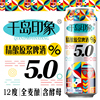 千岛印象精酿啤酒原浆全麦12度500ml*24罐高度整箱非临期