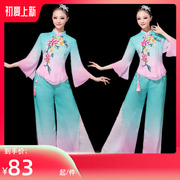 古典舞演出服女飘逸广场舞服装扇子舞中国风现代独舞秧歌舞蹈套装