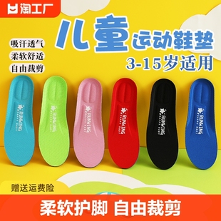 儿童鞋垫小孩专用男童女童宝宝吸汗防臭透气加厚舒适软可裁剪超软