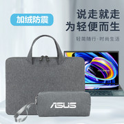 华硕灵耀X14双屏Pro16逍遥13.3电脑包15.6英寸笔记本内胆包手提袋