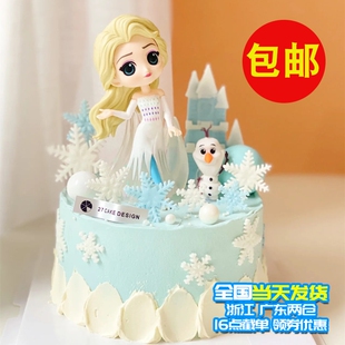 白色艾莎蛋糕装饰摆件冰雪女王公主白裙雪花女孩生日爱莎插牌插件
