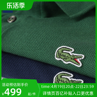 lacoste法国鳄鱼短袖纯棉polo衫，男士商务休闲长袖t恤夏季集货