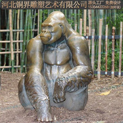 大猩猩雕像黑色金刚猴子铜雕塑广场动物园公园铸铜灵长类动物景观