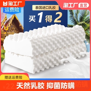 泰国乳胶枕头一对家用天然橡胶枕头芯记忆枕头护颈椎助睡眠低硅胶