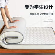 乳胶床垫学生宿舍单人专用90x190cm加厚软垫，家用1米2硬床垫子儿童