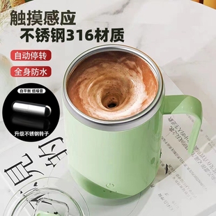 316不锈钢自动搅拌杯电动充电款磁力旋转咖啡杯懒人便携速溶水杯
