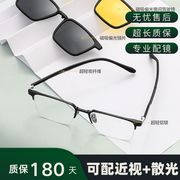 便携套镜眼镜一镜三用镜框，磁吸偏光近视眼镜架吴6626