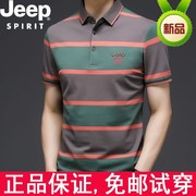 jeep吉普短袖t恤男夏季纯棉，宽松条纹翻领商务，休闲polo衫上衣