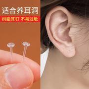 透明耳钉养耳洞隐形女生男士防掉塑料耳塞棍不易过敏发炎棒耳堵针