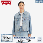 商场同款Levi's李维斯24春季女士时尚拼接破洞牛仔外套