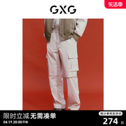 gxg男装新年系列，白色口袋设计宽松休闲工装，长裤24年春季