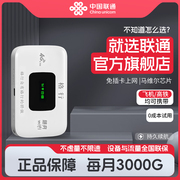 户外格行随身wifi便携式路由器4G高速无线网络wifi6车载家用wifi移动随身wifi充电宝