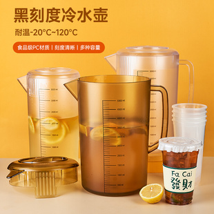 PC塑料冷水壶大容量带刻度奶茶店用凉开水壶耐冷耐高温茶水壶商用