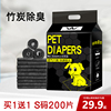 狗狗尿垫尿片宠物用品厕所除臭吸水垫尿不湿加厚猫生产竹炭隔尿垫