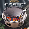韩式烧烤炉子家用木炭烤肉，锅围炉煮茶烤盘户外商用无烟小型碳烤炉