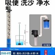 神器水族箱小型鱼粪便器吸便器两用换水器吸粪吸污吸水清理器鱼缸