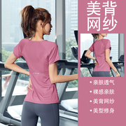 瑜伽服上衣女运动短袖T恤速干衣服大码透气显瘦跑步训练健身服女
